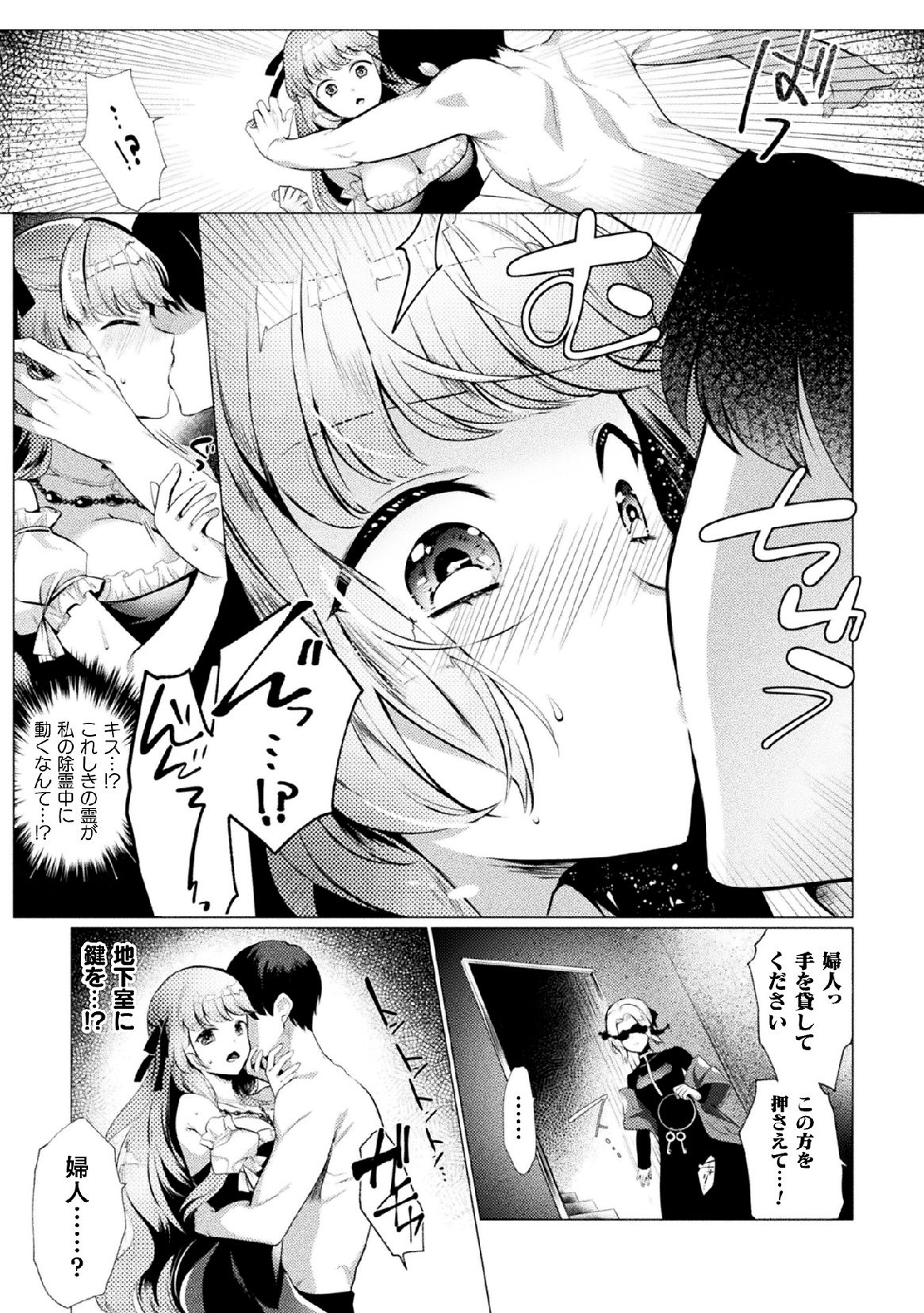 [Anthology] 2D Comic Magazine Tairyou Nakadashi de Ranshi o Kanzen Houi Vol.2 page 24 full