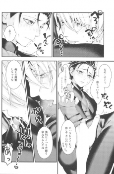 (C91) [Black Maria (Kaidou)] Shiaigo no Yuuri ga Mechakucha Hageshii. (Yuri on Ice) - page 15
