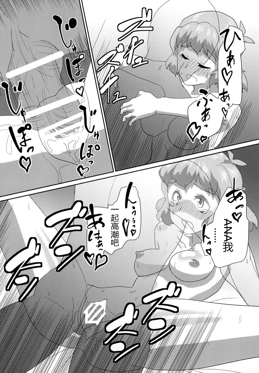 [Kamatsukatei (Sori)] Vicky to Icha Love Ecchi Suru Hon (Senki Zesshou Symphogear) [Chinese] [假良假影个人汉化] [Digital] page 24 full