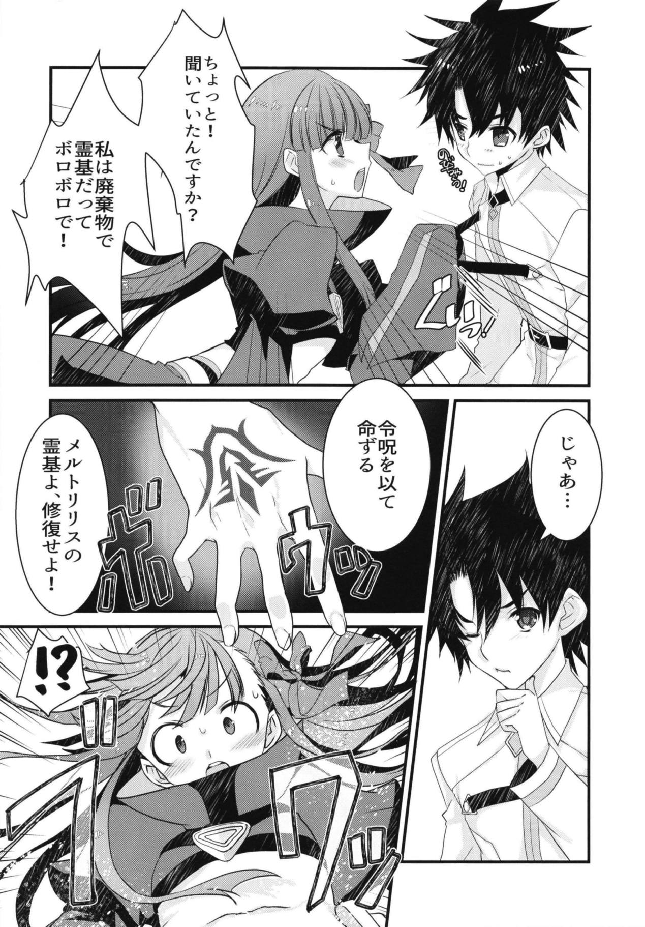 (C92) [Nekomarudow. (Tadima Yoshikazu)] Melt to Tokeru you ni Icha Love Sukebe suru Hon. (Fate/Grand Order) page 6 full