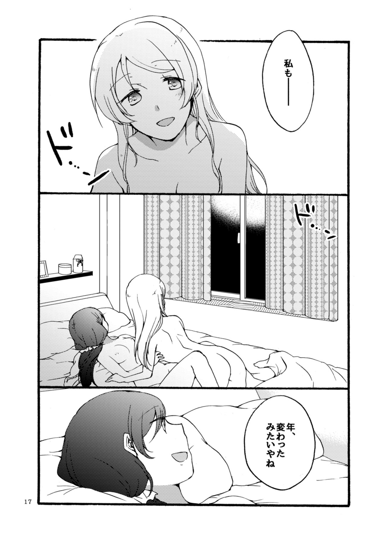 [Niratama (Sekihara)] 12/31 (Love Live!) [Digital] page 17 full