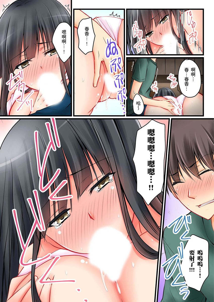 [Sakurazaki Momoko, KEWS] Kanojo no Imouto | 女友之妹 Ch. 1-7 [Chinese] page 113 full