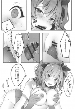 (C95) [Yorunoichi (Yayoichi)] Watashi no Fuku ja Dame desu ka? (Azur Lane) - page 9