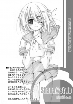 (C70) [a.la.mode (Kagura Takeshi)] Shana//Style (Shakugan no Shana) - page 10