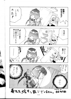 [Karashi Mentaiko] Tenchi Kyuukyou (Tenchi Muyou!) - page 49