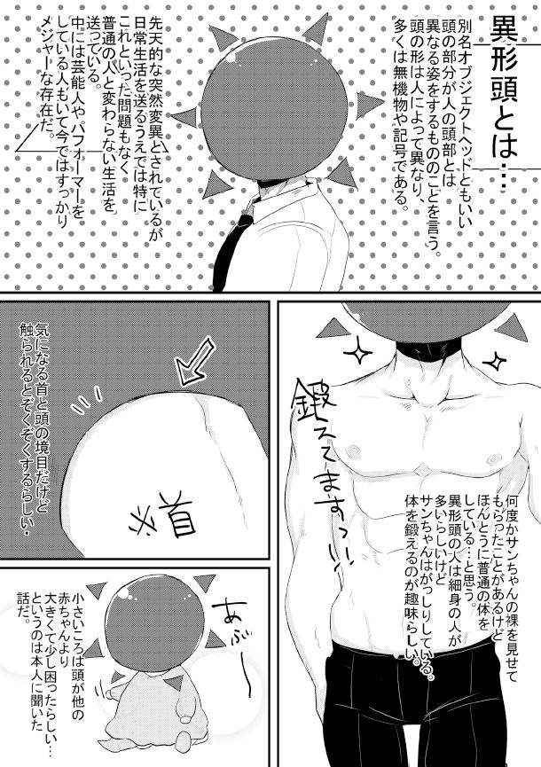 [PHOTONIX (Terashi)] 人外×少女本 [Digital] page 54 full