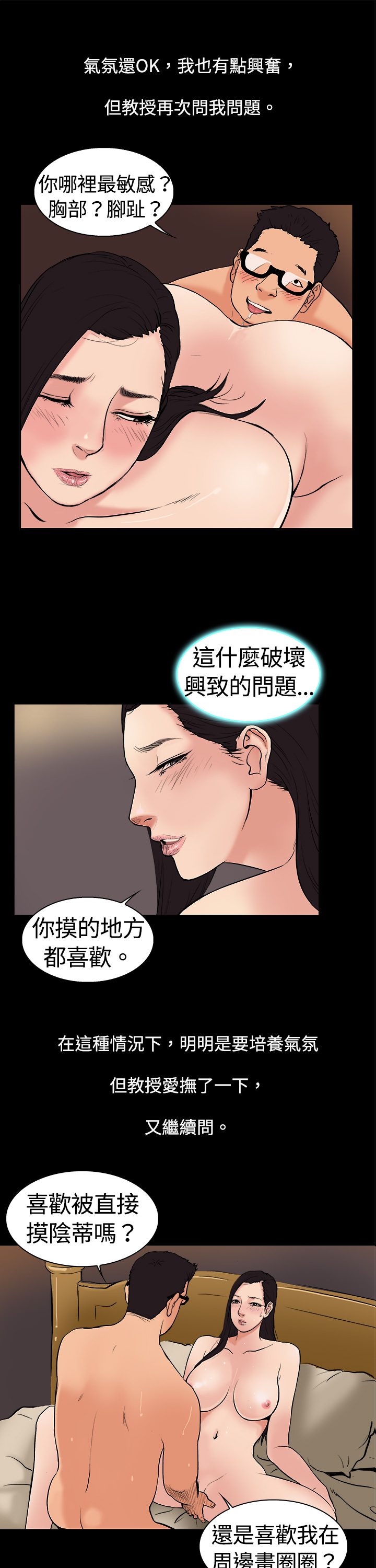 中文韩漫 十億風騷老闆娘 Ch.0-10 [Chinese] page 70 full