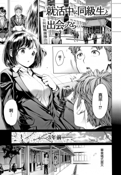 [Okayusan] Imamadede Ichiban Yokatta Sex ch.7-9 [Chinese] [無邪気漢化組] - page 32