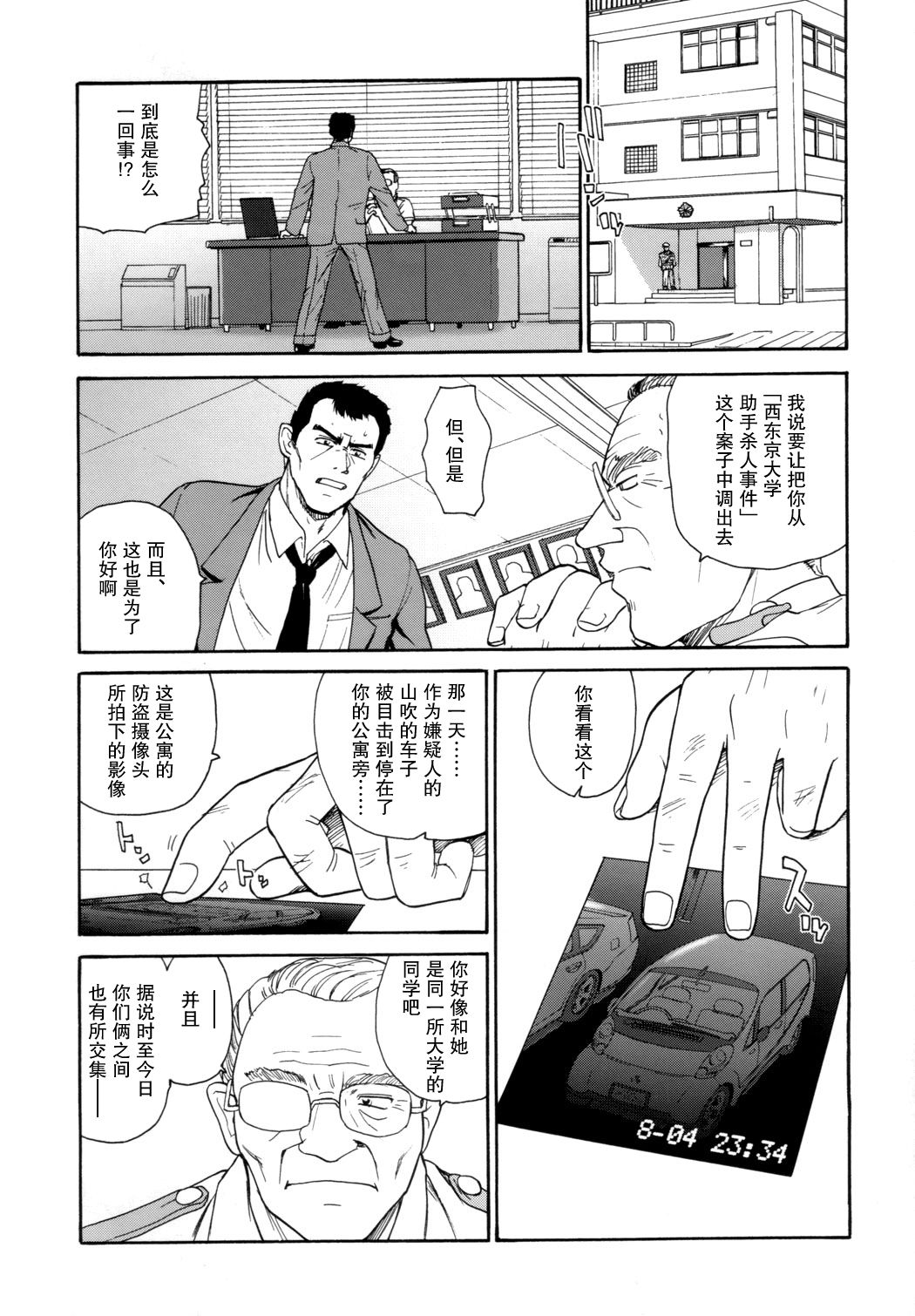(C72) [Behind Moon (Q)] Dulce Report 9 | 达西报告 9 [Chinese] [哈尼喵汉化组] [Decensored] page 32 full
