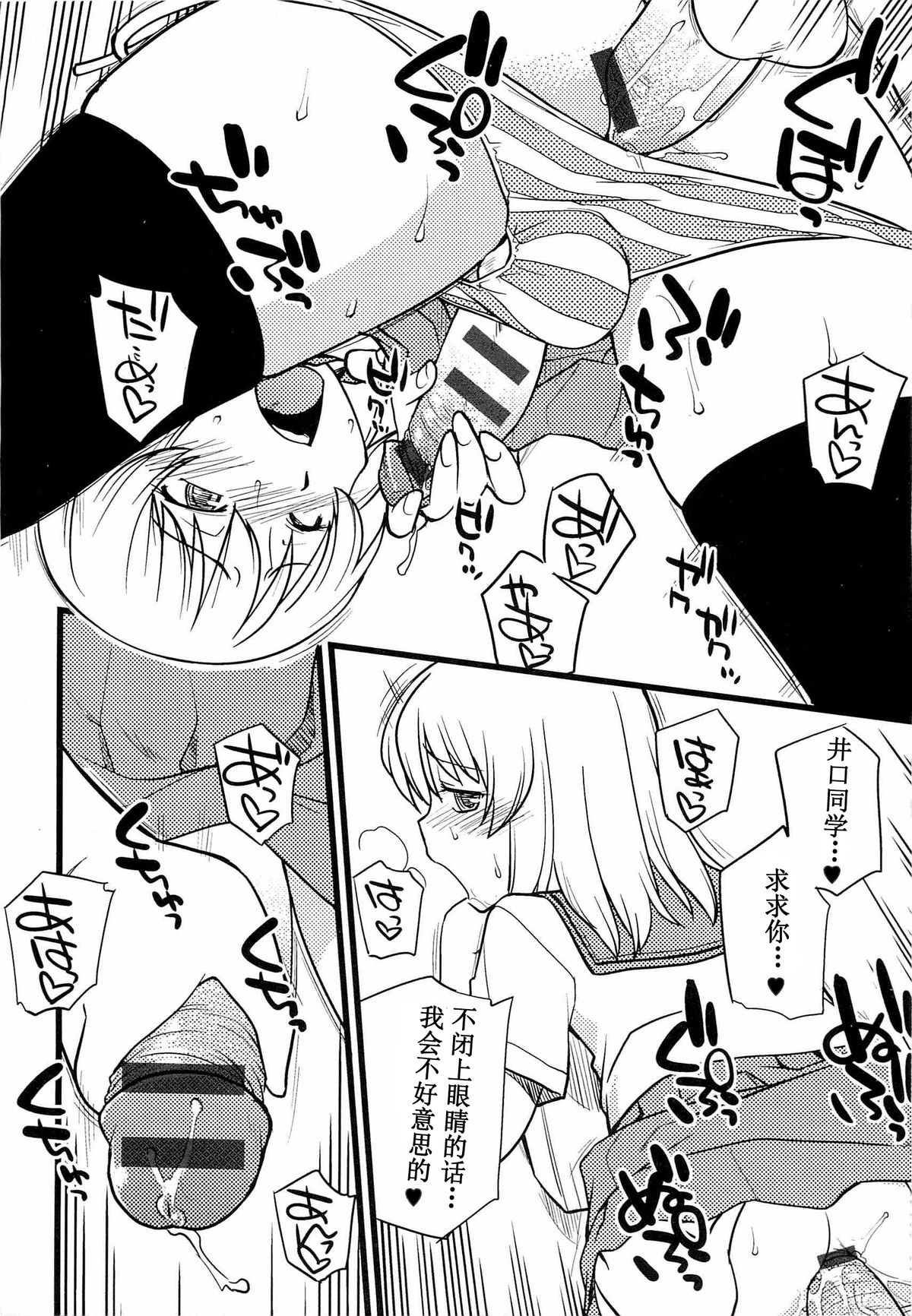 [Hinemosu Notari] Onnanoko ga Osuki? Ch. 1 (Mesu-nized Festival) [Chinese] [路法斯教徒汉化] page 14 full