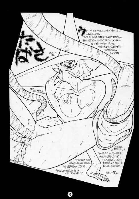 (CR21) [NOUZUI MAJUTSU (Various)] Nouzuimajutsu (Various) page 44 full