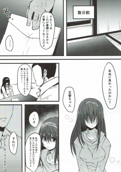 (C84) [Rorinoutage (Shimantogawa)] Honya no Onee-san no Himitsu (THE IDOLM@STER CINDERELLA GIRLS) - page 8