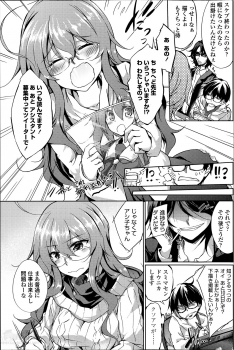 [Amano Chiharu] Yareru! Ero Mangaka Ch.1-2 - page 5