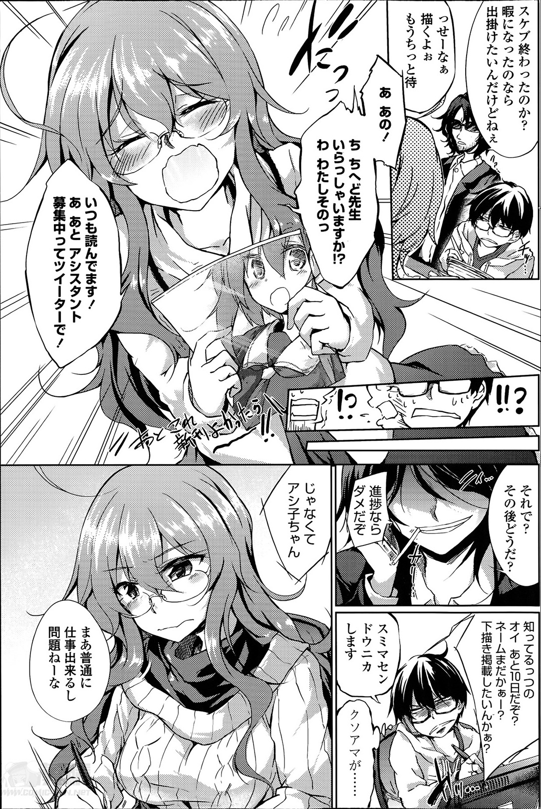 [Amano Chiharu] Yareru! Ero Mangaka Ch.1-2 page 5 full