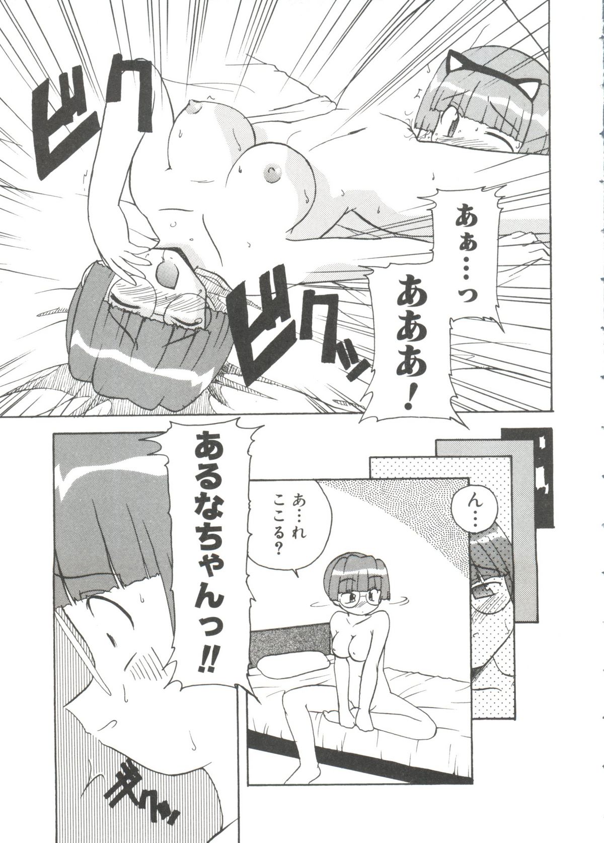 [Anthology] Love Chara Taizen No. 18 (Various) page 66 full