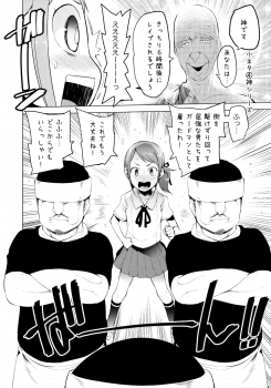 (C83) [Transient Melody (Kawasaki Tadataka)] Shougyoushi no Ohanashi o Kangaeteru Toki ni Detekuru Tsukaidokoro no Nai Shouneta o Atsumeta Hon - page 13