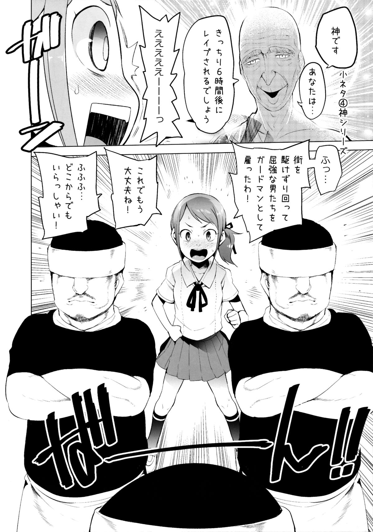 (C83) [Transient Melody (Kawasaki Tadataka)] Shougyoushi no Ohanashi o Kangaeteru Toki ni Detekuru Tsukaidokoro no Nai Shouneta o Atsumeta Hon page 13 full