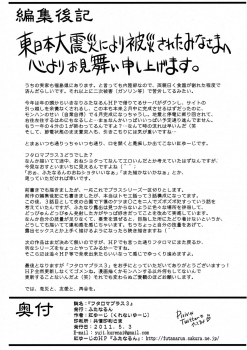 (COMIC1☆5) [Futanarun (Kurenai Yuuji)] Futa RoMa Plus 3 [English] [desudesu] - page 34