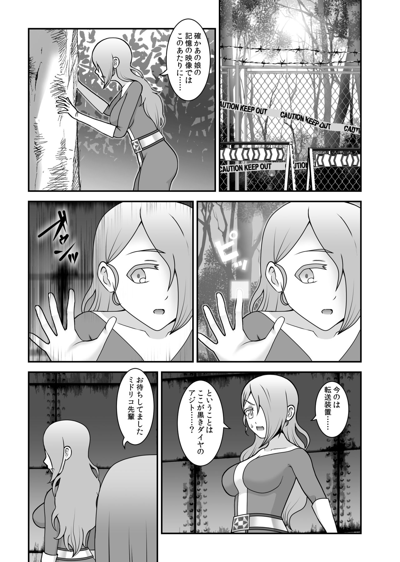 [STUDIO HP+ (IceLee)] Teisou Sentai Virginal Colors Dai-Yon-wa page 14 full
