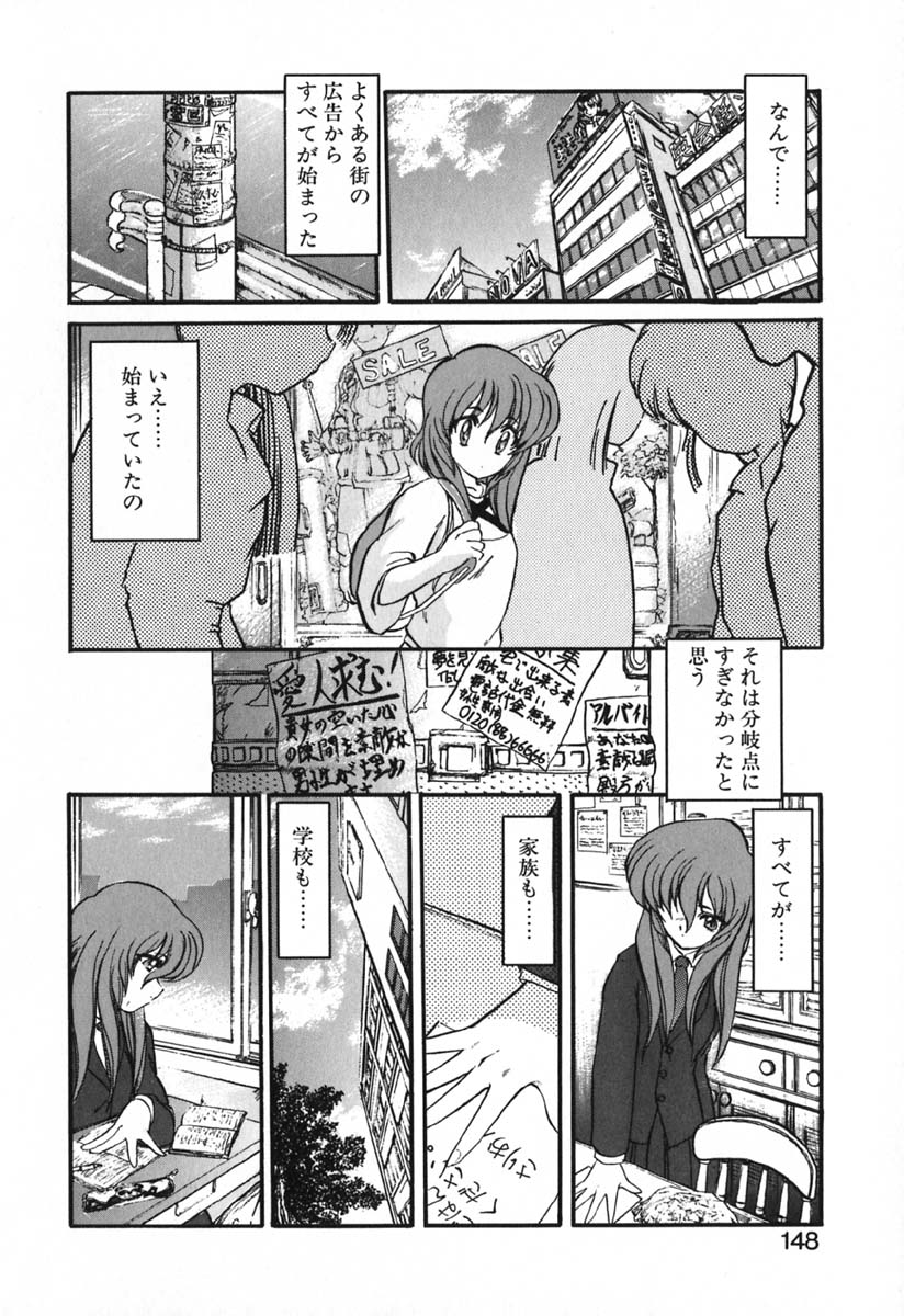 [Kazasuzu] Seikaisou Kitan page 151 full