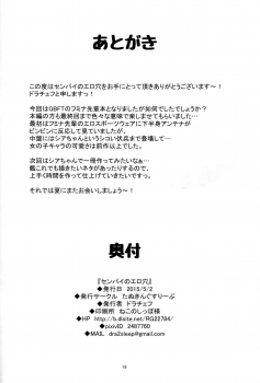 (COMIC1☆9) [Tanuking Sleep (Dorachefu)] Senpai no Ero Ana | Senpai's Erotic Hole (Gundam Build Fighters Try) [English] =Brolen + CW= - page 17