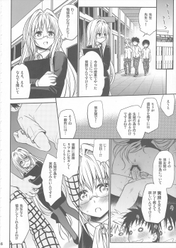 (C82) [Takumi na Muchi] Kiniro no Idenshi (To LOVE-Ru) - page 5