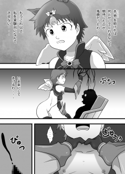 [Kalpa-Tarou] Super Heroine Sennyuu Daisakusen Final - page 31
