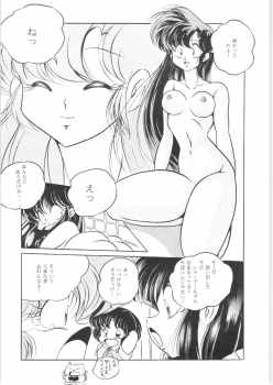 [C-COMPANY] C-COMPANY SPECIAL STAGE 14 (Ranma 1/2) - page 33