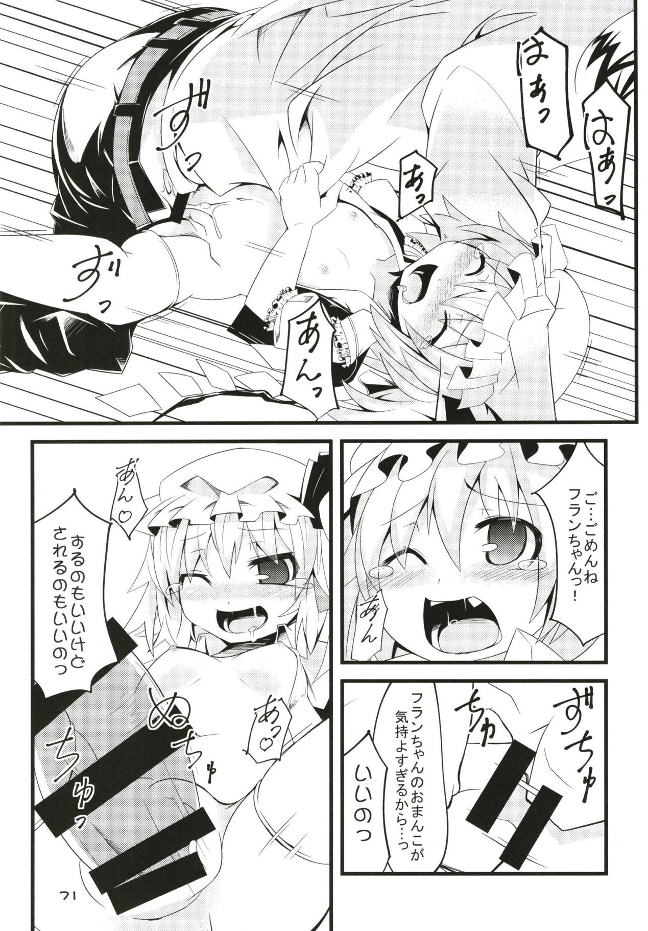 (Reitaisai 15) [Angelic Feather (Land Sale)] Zeenbu Loli Bitch Flan-chan Soushuuhen 01 (Touhou Project) page 70 full