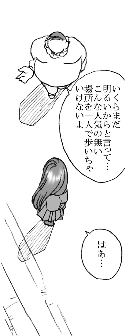 [Ribons Nights (Kyouno Aki)] Ayaka-chan, Ojisama to Ecchi [Digital] page 3 full