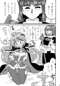 [E Gap (Ero Satomi)] Mazoku to Abarechauzo (Slayers) [Digital] - page 5