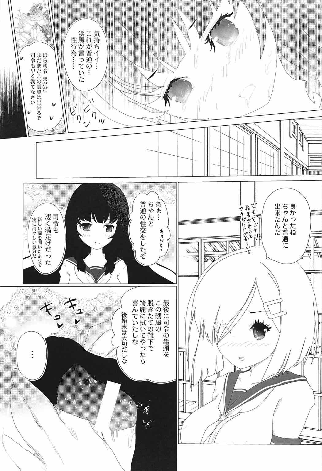 (C91) [LolikyoNEW! (Enu-yamayama)] Soshite Kokoro to Kokoro wa Tsuujiau yo (Kantai Collection -KanColle-) page 22 full