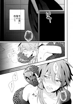 (C85) [Haruka Kano Uta (Hanata)] Melty Kiss (DRAMAtical Murder) - page 14