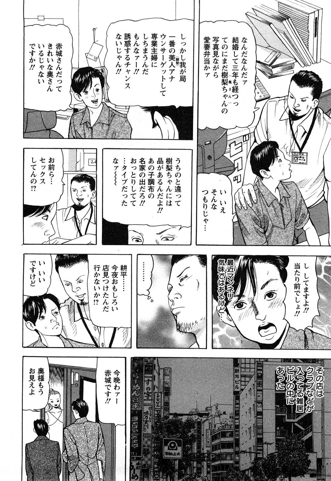 [Tomoda Hidekazu] Hitozuma Tachi no Furin Bana page 186 full