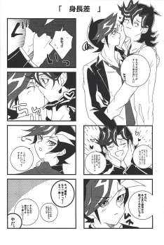 [Nanami (Iku)] Ai♡U (Yu-Gi-Oh! VRAINS) - page 3