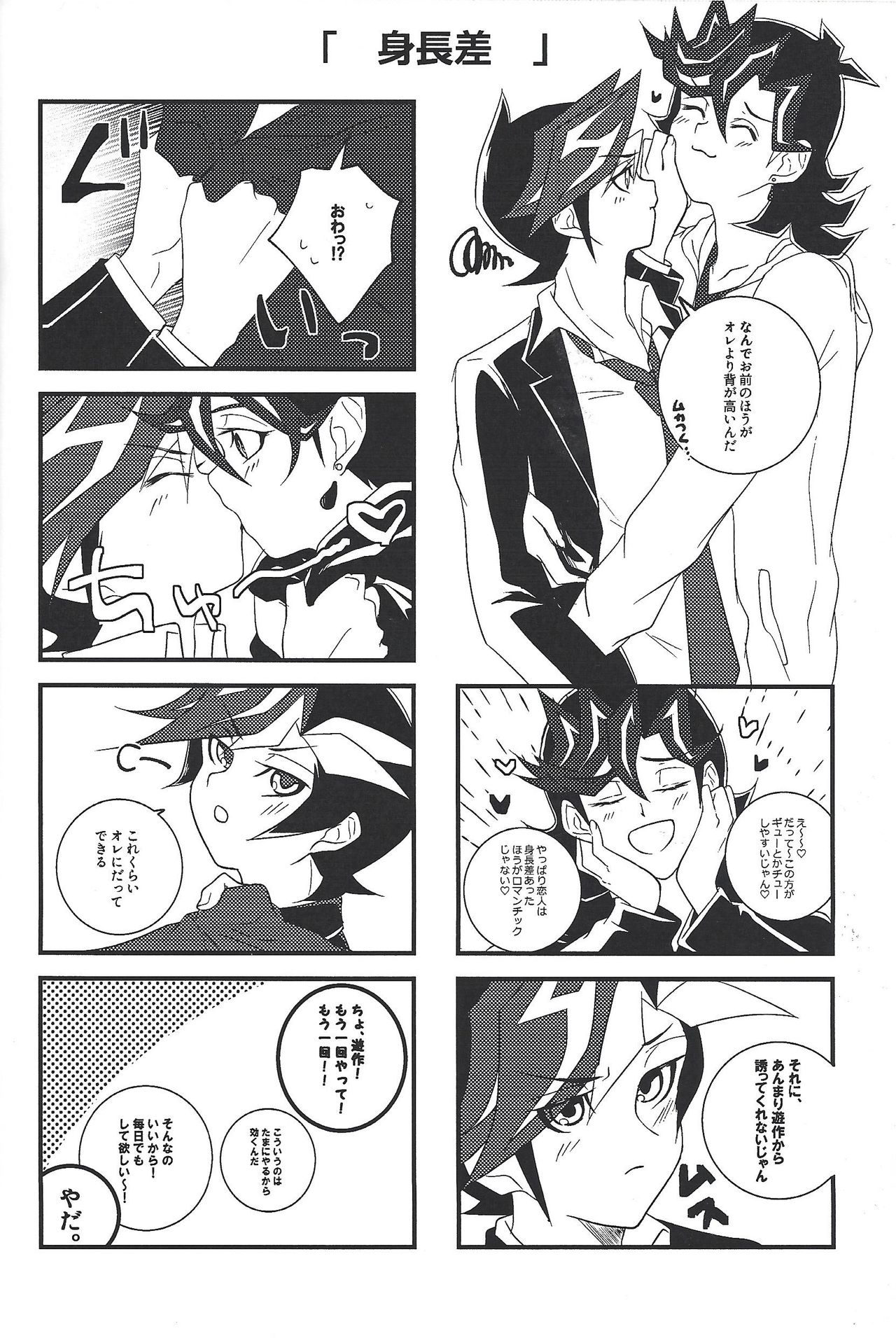 [Nanami (Iku)] Ai♡U (Yu-Gi-Oh! VRAINS) page 3 full