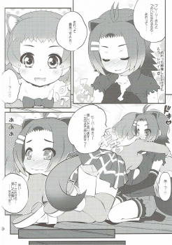 (Puniket 35) [PURIMOMO (Goyac)] Kazoku Keikaku 2 (Kemono Friends) - page 5