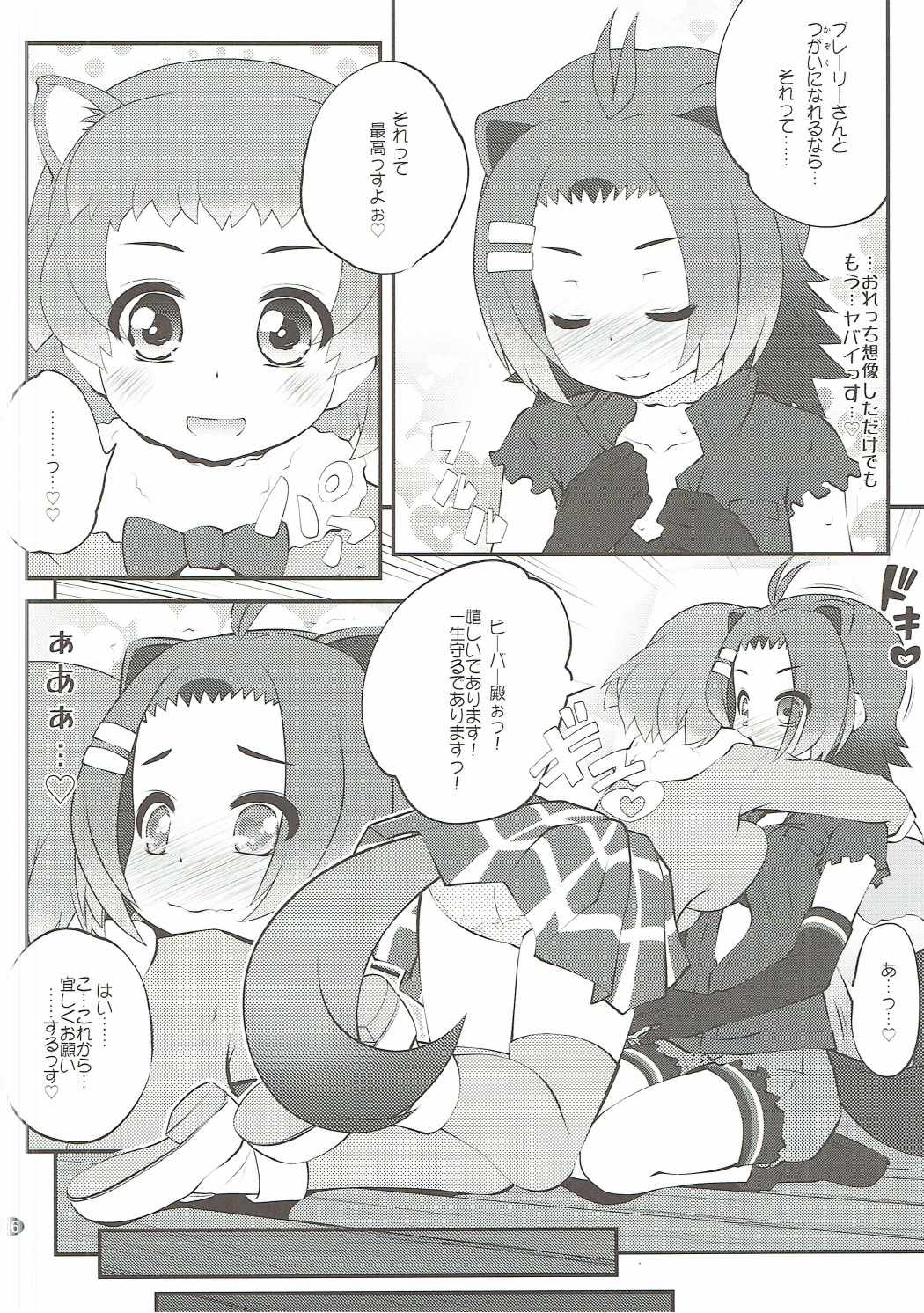 (Puniket 35) [PURIMOMO (Goyac)] Kazoku Keikaku 2 (Kemono Friends) page 5 full