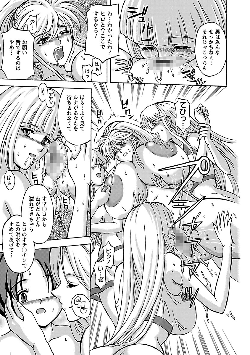 [Hasebe Mitsuhiro] Kinpatsu Bakunyuu Seisho - Blonde Rape Bible [Digital] page 153 full