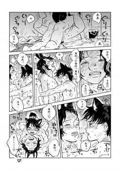 [Saikyoiku (Itowo)] Usa Inu Make Love ~Summer Night~ (Prince of Tennis) [Digital] - page 20