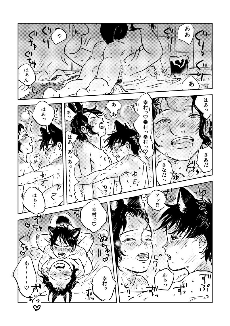 [Saikyoiku (Itowo)] Usa Inu Make Love ~Summer Night~ (Prince of Tennis) [Digital] page 20 full