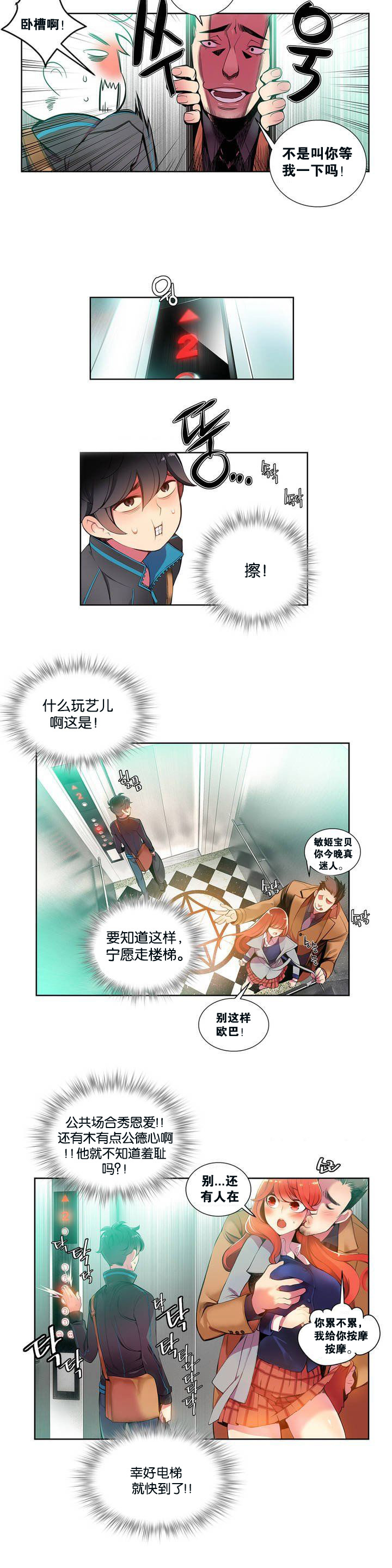 [Juder] 莉莉丝的脐带(Lilith`s Cord) Ch.1-22 [Chinese] page 9 full