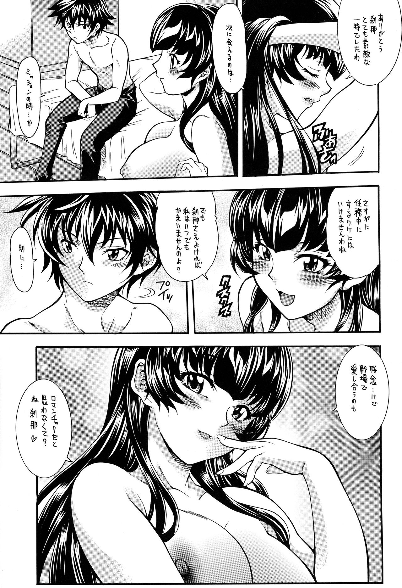 (C73) [K2 Tomo no Kai (Mizuki)] O Plus O2 (Kidou Senshi Gundam 00) page 21 full