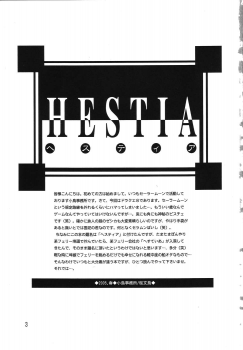 [Kotori Jimusho (Sakura Bunchou)] HESTIA (Dragon Quest VIII) - page 2