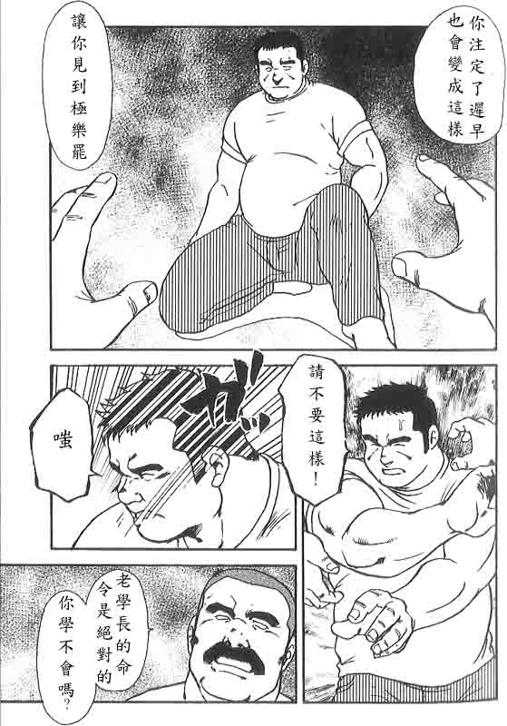 [Ebisuya (Ebisubashi Seizou)] Gekkagoku-kyou Ch.5 Juso Jubaku [Chinese] page 40 full