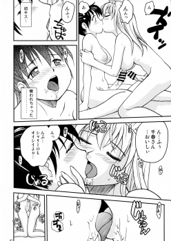 (COMITIA121) [B5 Doumei (RaTe)] NDG Soushuuhen 1 01~04 - page 41