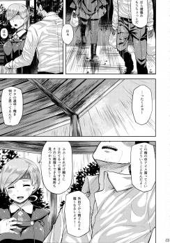 (Houraigekisen! Yo-i! 29Senme) [Tenrake Chaya (Ahru.)] Amayadori (Kantai Collection -KanColle-) - page 4