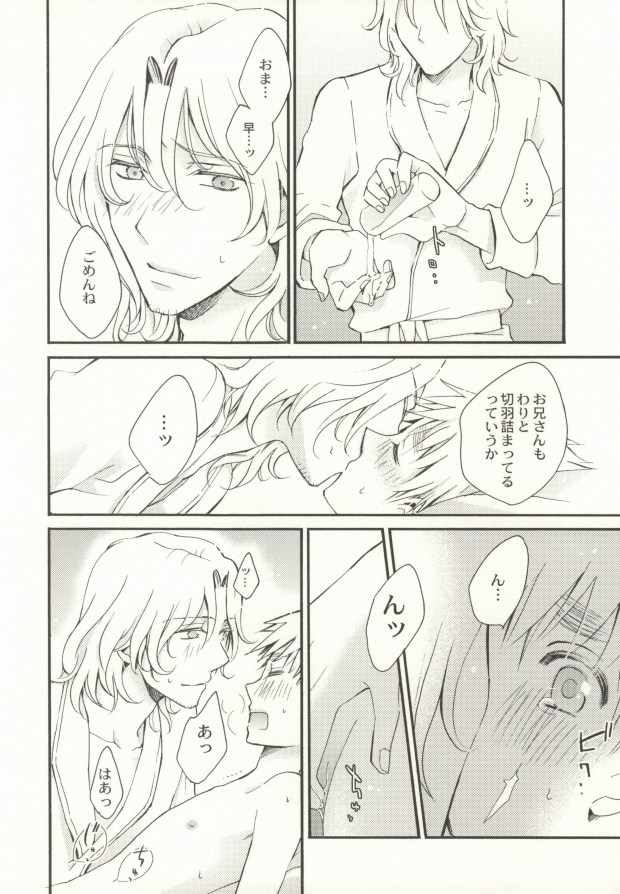 (C77) [TK-Brand (Nagi Mayuko)] Hanataba de Demukae wo (Axis Powers Hetalia) page 11 full