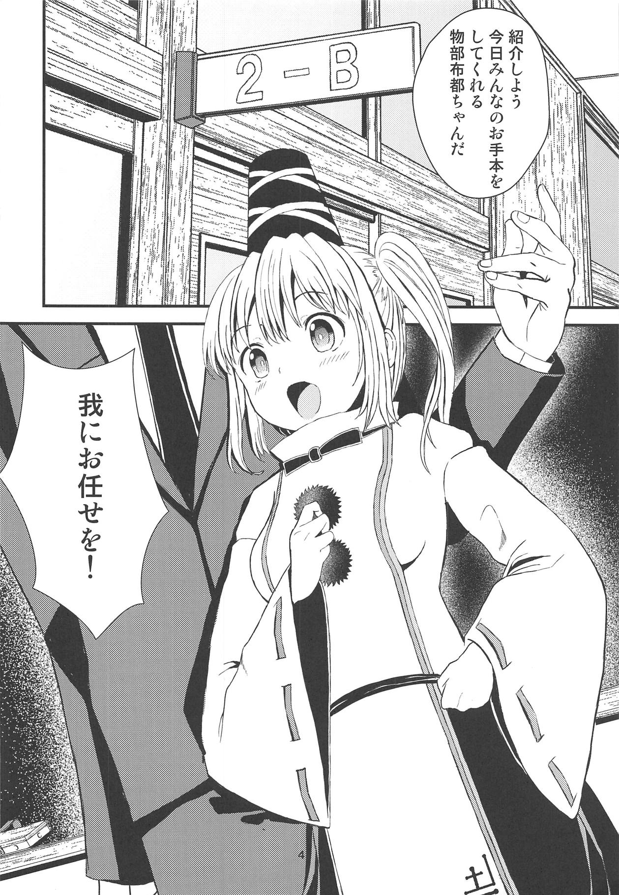 (Reitaisai 16) [Palm Sunday (Leli)] Futo-chan no! Hokentaiiku de Kikiippatsu!? (Touhou Project) page 3 full