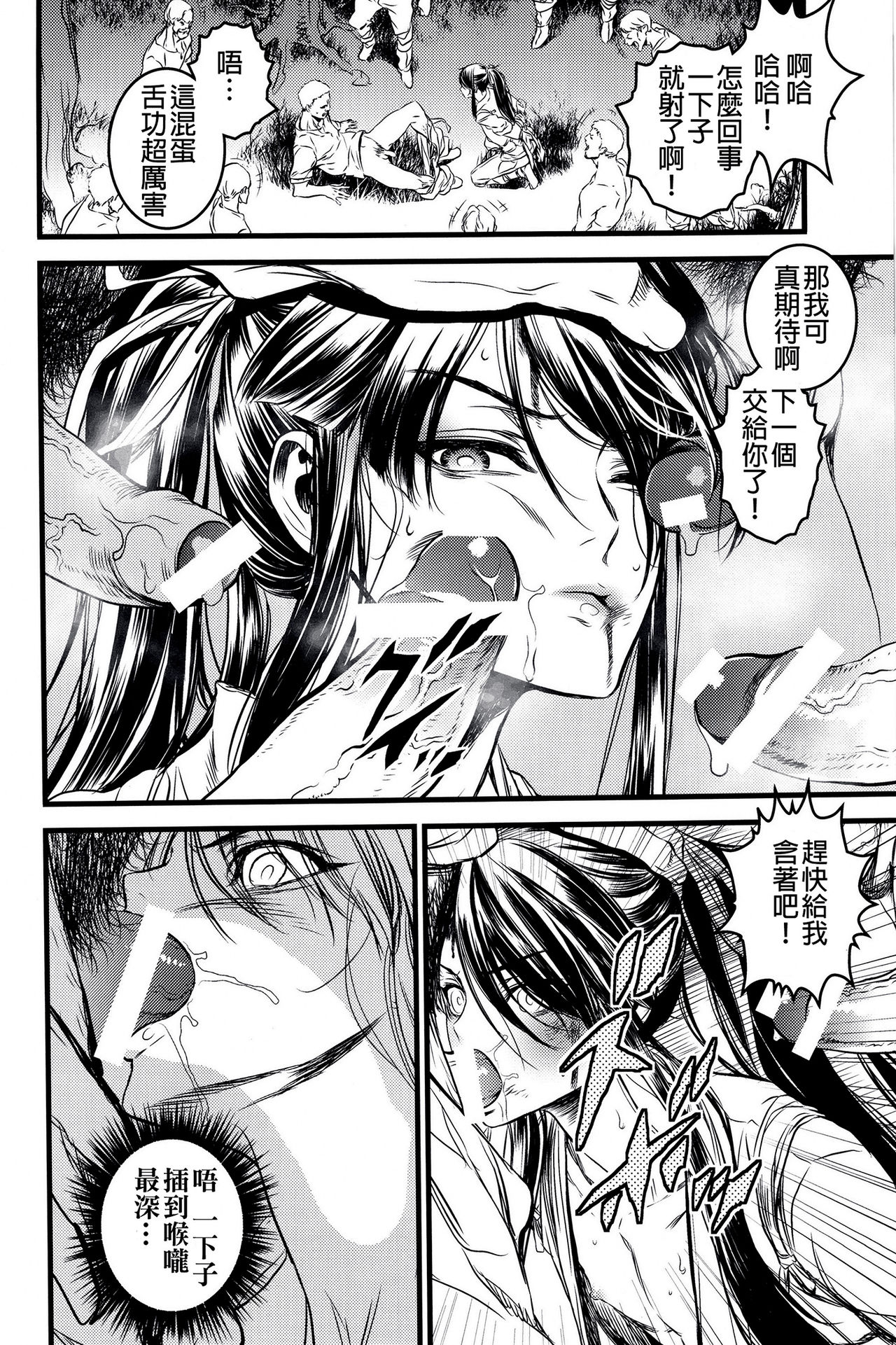 (C91) [Ikujinashi no Fetishist] THE HERD (Drifters) [Chinese] [沒有漢化] page 10 full